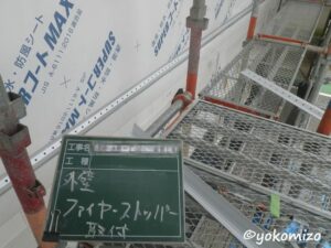 木造3階建て　アパート　新築工事　有限会社横溝工務店