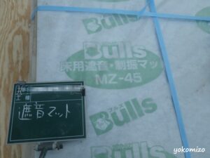 グループホーム新築工事　有限会社横溝工務店