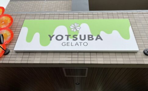 店舗工事　有限会社横溝工務店