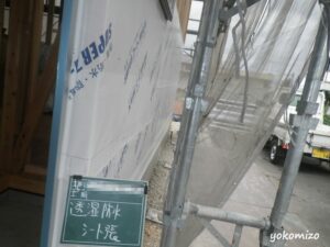 グループホーム新築工事　有限会社横溝工務店