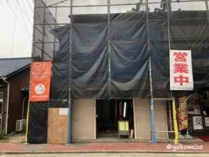 店舗改装工事　有限会社横溝工務店