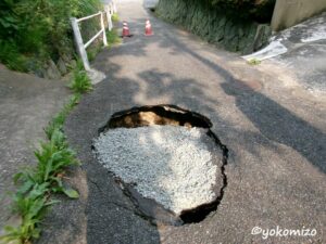 通路陥没復旧工事　有限会社横溝工務店