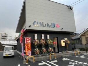 店舗兼住宅新築工事　有限会社横溝工務店