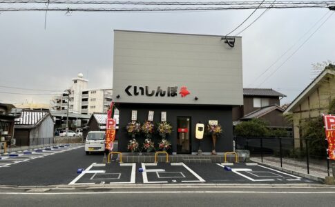 店舗兼住宅新築工事　有限会社横溝工務店