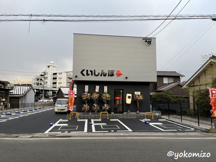 店舗兼住宅新築工事　有限会社横溝工務店