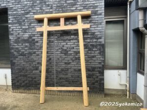 鳥居建立 有限会社横溝工務店