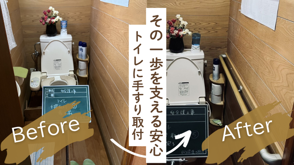 介護保険住宅改修 有限会社横溝工務店