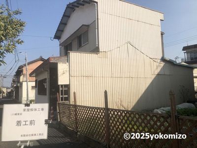 F様借家解体工事 有限会社横溝工務店