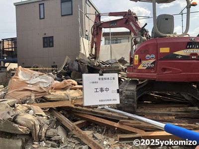 F様借家解体工事 有限会社横溝工務店