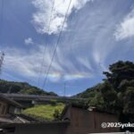 彩雲　有限会社横溝工務店